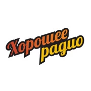 Хорошое Радио